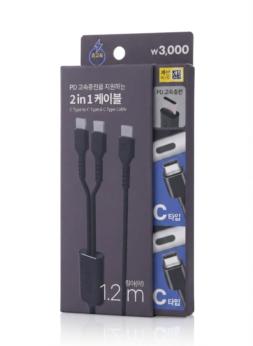 2-in-1 Type-C to Type-C & Type-C fast-charging cable